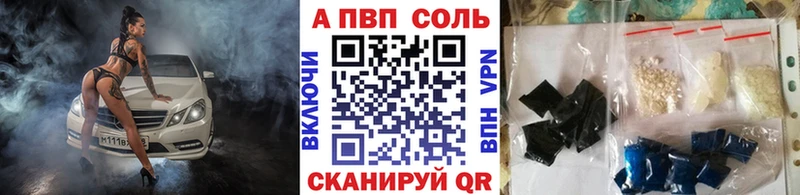 Альфа ПВП Соль  Купить закладки  Кемерово 