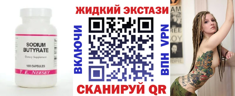 БУТИРАТ Butirat  Купить где  Кемерово 
