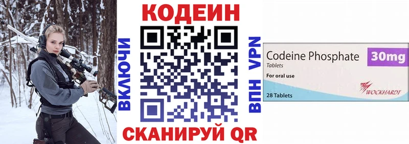 Кодеин Purple Drank  Купить закладки  Кемерово 
