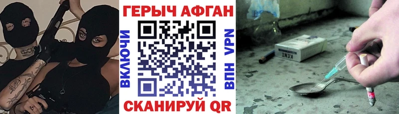 Героин Афган Кемерово