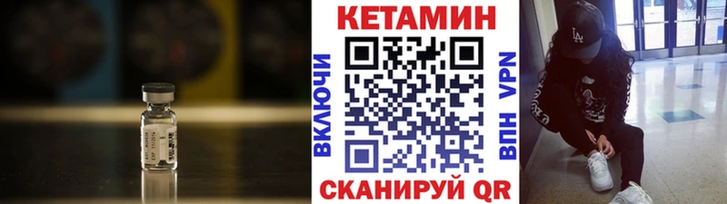 Купить где  Кемерово  Кетамин VHQ 