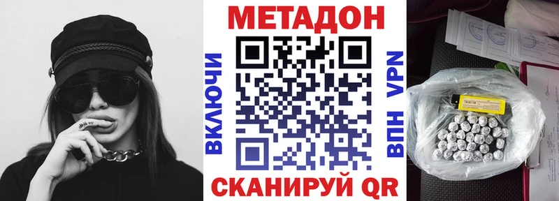 МЕТАДОН кристалл Купить где Кемерово